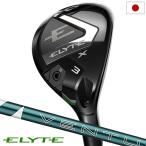 キャロウェイ ELYTE X ユーティリティ メンズ 右用 VENTUS GREEN 50 for Callaway カーボンシャフト 日本正規品 2025年モデル Callaway ゴルフクラブ