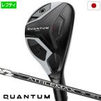 キャロウェイ QUANTUM MAX ユーティリティ メンズ 左