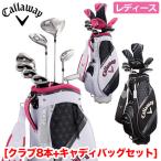 キャロウェイ CALLAWAY レディース 2018 SOLAIRE (ソレイル) パッケージセット 日本正規品