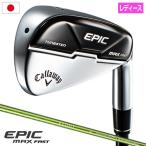  Callaway EPIC MAX FASTwi мужской железный комплект 5 шт. комплект (I#7-9,PW,AW) ELDIO for Callaway карбоновый вал оборудован Япония стандартный товар 