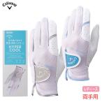 キャロウェイ ハイパークール デュアル グローブ ウィメンズ 25 JM レディース 両手用 ゴルフグローブ Callaway 2025年モデル 日本正規品