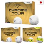  Callaway CHROME TOUR / TRIPLE TRACK / 360° YELLOW STRIPE мяч для гольфа 1 дюжина 12 лампочка входить Callaway Golf 2026 год модели мяч для гольфа Япония стандартный товар 