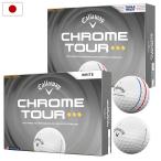  Callaway CHROME TOUR Triple бриллиант мяч мяч для гольфа 1 дюжина 12 лампочка входить Callaway Golf 2026 год модели мяч для гольфа Япония стандартный товар 