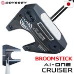 オデッセイ AI-ONE CRUISER #7 CS BROOMSTICK パター メンズ 右用 長尺モデル STROKE LAB 90 STEEL 45インチ ODYSSEY 2024年モデル 日本正規品