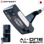 ショッピングONE オデッセイ AI-ONE TRI-BEAM DOUBLE WIDE CS パター メンズ 右用 STROKE LAB 90 STEEL ODYSSEY 2024年モデル 日本正規品