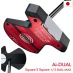  Odyssey Ai-DUAL Square 2 Square 1/2-BALL MAX короткая клюшка мужской правый для STROKE LAB 120 2026 год модели Япония стандартный товар 