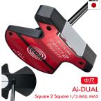 Odyssey Ai-DUAL Square 2 Square 1/2-BALL CRUISER MAX короткая клюшка мужской правый для STROKE LAB 180 BLACK 38 дюймовый средний сяку 2026 год модели Япония стандартный товар 