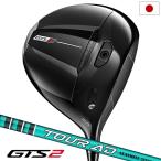 タイトリスト GTS2 ドライバー メンズ 右用 Tour AD F