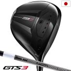 タイトリスト GTS3 ドライバー メンズ 右用 TENSEI 1K