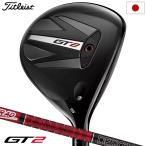  Golf Club Titleist GT2 fairway metal мужской правый для TOUR AD VF 6 крышка головки цилиндров приложен 2024 год модели Япония стандартный товар 