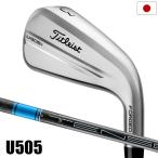  Titleist U505 железный type служебная программа мужской правый для TENSEI 1K BLUE HY Япония стандартный товар 2025 год модели Titleist Golf Club 