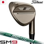 タイトリスト VOKEY SM9 ウェッジ メン