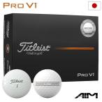  Titleist ограниченное количество PRO V1 AIM Enhanced Pro V1eimen рукоятка sdo мяч 1 дюжина (12 лампочка ввод ) мяч для гольфа 2026 год модели TITLEIST Япония стандартный товар 