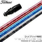  Titleist UT специальный рукав имеется вал служебная программа специальный USA fujikura VENTUS HYBRID VELOCORE+ Ben tas hybrid 2025 модель USA прямой импорт 