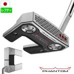 2026NEW スコッティキャメロン 2026 Phantom 5.5 ファ