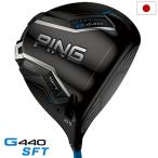 ピン PING G440 SFT ドライバー メンズ 標準カーボンシャフト 2025年モデル 日本正規品 日本モデル ゴルフ 右用 右打ち