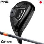PING 2020 G425 ハイブリッド Tensei CK Pro Orange80 HY カーボンシャフト装着 日本正規品