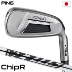 ショッピンググリーン ピン PING ChipR チッパー メンズ 右用 Z-Z115 スチールシャフト 2022年モデル 日本正規品