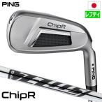ピン PING ChipR チッパー メンズ 左用 Z-Z115 スチールシャフト 2022年モデル 日本正規品