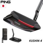ピン KUSHIN 4 パター 長さ固定タイプ 2021 PING クッシン 4 日本正規品