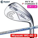 クリーブランド CLEVELAND RTX F-FORGED II (ローテックス エフ フォージド2) ウェッジ 女性用 レディース [Miyazaki WG-60II LADIES カーボン装着] 日本正規品