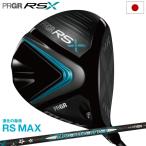 プロギア PRGR RS MAX ドライバー メンズ Diamana FOR