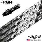プロギア PRGR スリーブ付きシャフト