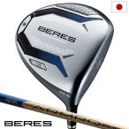 本間ゴルフ BERES 10 ベレス JPグレード ドライバー 