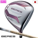 本間ゴルフ BERES 10 ベレス JPグレード LADIES ドラ