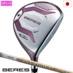 本間ゴルフBERES10ベレスJP...