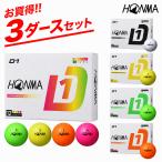 Honma Golf D1 мяч 2024 год модели 3 дюжина комплект (36 лампочка ) Япония стандартный товар HONMA мяч для гольфа 