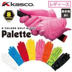  Kasco Kasco Palette женский SF-1515LW(4412)( обе рука )