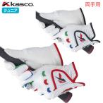  Kasco SF-22135JW перчатка Kasco Junior Junior обе рука для перчатки Golf KASCO 2025 год модели Япония стандартный товар 