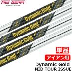 Dynamic Gold динамик Gold MID Tour i колодка для металла steel вал одиночный товар Golf вал средний изначальный состояние 