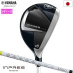 ヤマハ YAMAHA INPRES DRIVESTAR For Ladies UT ユー