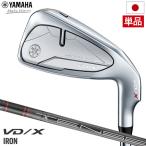 ヤマハ YAMAHA RMX VD/X アイアン 単品(#5,AW,SW) メ