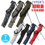 ジーパーズ スタンドクラブケース JYPEH001 クラブ5〜6本収納可能 JYPERSオリジナル