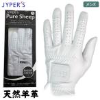 ショッピングゴルフグローブ ゴルフ グローブ メンズ 左手用 PURE SHEEP 天然羊革グローブ HIGLPS19 JYPER'S