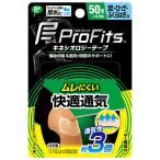 pip Pro *fitsu кинезиология лента удобный вентиляция ширина 50mm 4.5m пара * колено *.... . для PS278 Япония стандартный товар 