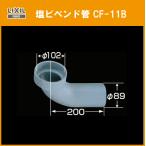 INAX ПВХ производства Ben do труба (90 раз ) CF-11B