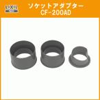  конверсионный адаптор CF-200AD LIXIL INAX Lixil inaks