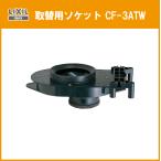  простой смывающий туалет простой сливной туалет замена для гнездо CF-3ATW Lixil inaksLIXIL INAX