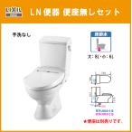 ショッピング格安 便器 LN便器(手洗なし) 便座無し C-180S,DT-4540 リクシル イナックス LIXIL INAX ★ピュアホワイト・オフホワイト限定特価品★ 格安便器 激安トイレ 格安トイレ