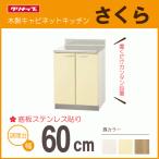  кухонный стол 60cm TAT-60C TAY-60C T4B-60Cklinap Sakura 600mm