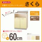  встроенный плитка шкаф ( трубы Space нет ) 60cm TAT-60KBG TAY-60KBG T4B-60KBGklinap Sakura 600mm