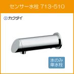  автоматика вентиль умывальник для тип аккумулятора сенсор вентиль ширина вентиль 713-510kak большой 