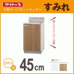  кухонный стол 45cm LAT-45CR L4B-45CR LAT-45CL L4B-45CLklinap sumire 450mm