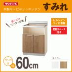  встроенный плитка шкаф ( трубы Space имеется ) 60cm LAT-60KHG L4B-60KHGklinap sumire 600mm