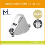  автоматика вентиль сенсор вентиль ширина вентиль для замена модель SS1H20mi Nami sawaSuiSui Швейцария i