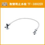  замена для запорный клапан li туалет туалет для TF-3892ER Lixil inaksLIXIL INAX